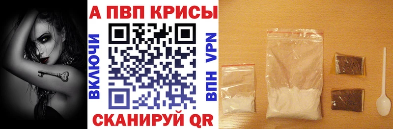 A-PVP Соль  Черепаново 