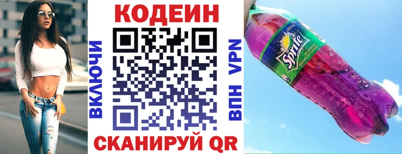 Кодеин напиток Lean (лин)  закладка  Черепаново 