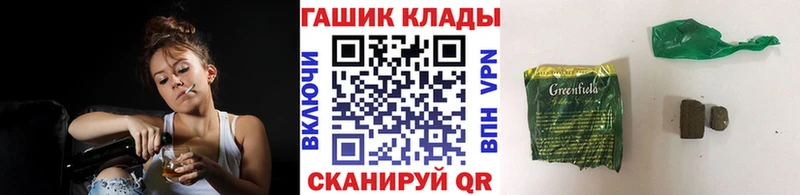 где купить   Черепаново  ГАШ гашик 