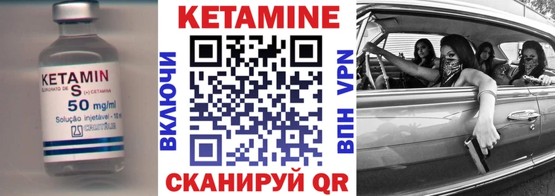 КЕТАМИН ketamine  Черепаново 