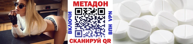 МЕТАДОН кристалл  Черепаново 