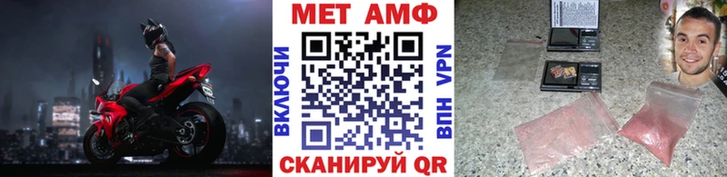 МЕТАМФЕТАМИН витя  где найти наркотики  Черепаново 